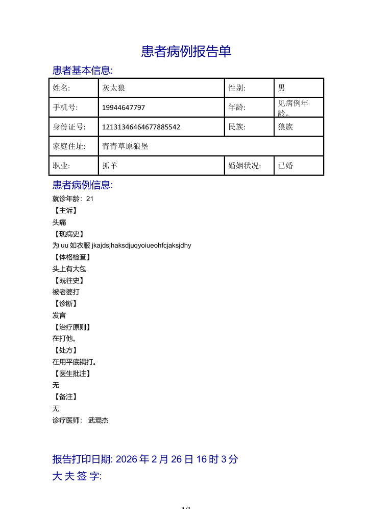 屏幕截图 2026-02-26 160511.png