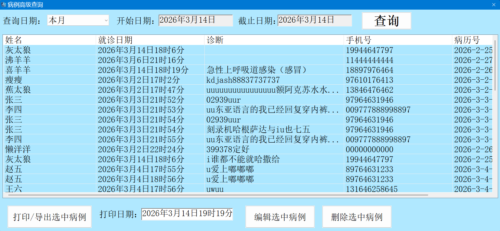 屏幕截图 2026-03-14 191934.png