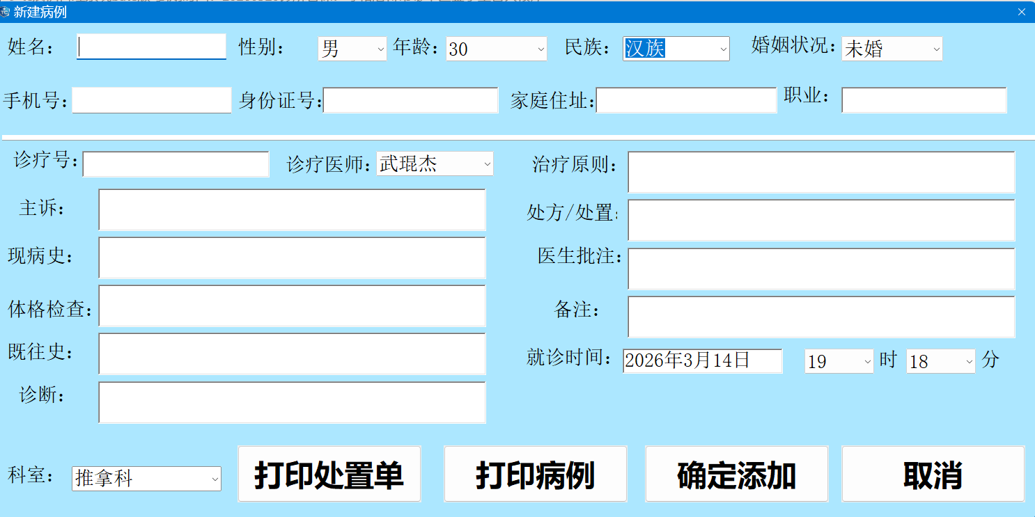 屏幕截图 2026-03-14 191906.png