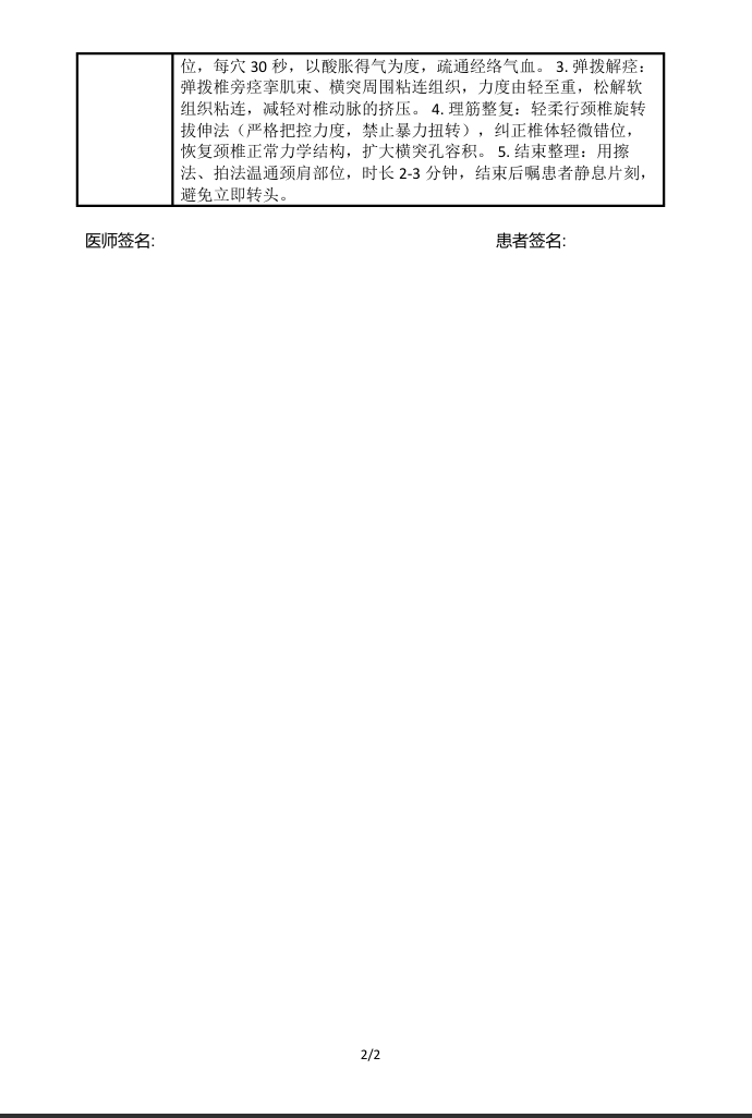 屏幕截图 2026-03-20 234924.png